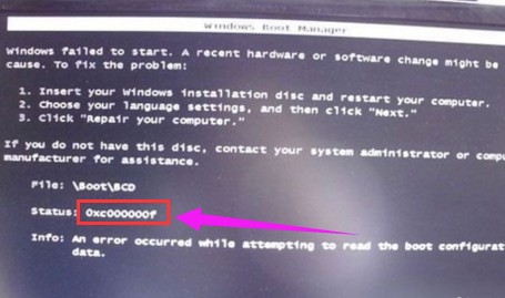 0xc000000f,小鱼教您错误代码0xc000000f怎么修复_常见问题_小鱼一键重装系统官网