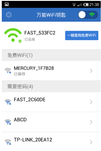 无线密码破解,小鱼教您手机如何破解无线网密码