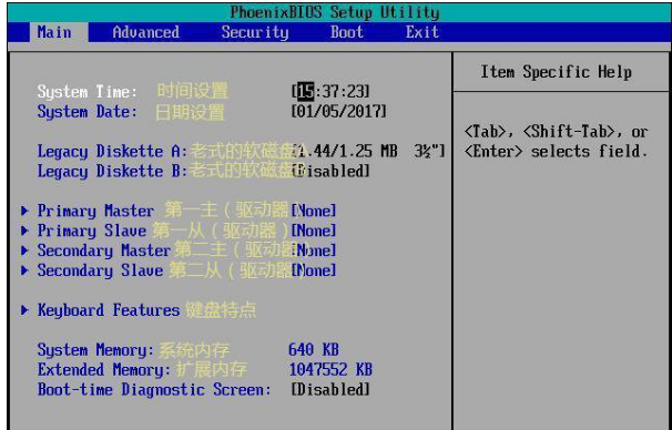 bios中英文对照表,小鱼教您bios中英文对照表